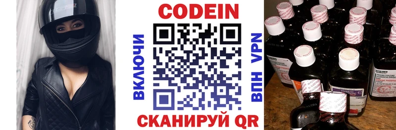 Купить  Талица  Кодеин напиток Lean (лин) 
