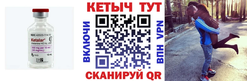 Купить где  Талица  Кетамин VHQ 