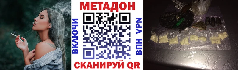 Купить где  Талица  Метадон methadone 